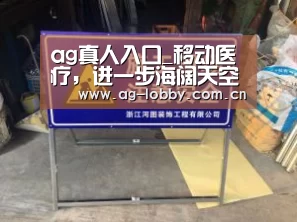 ag真人入口