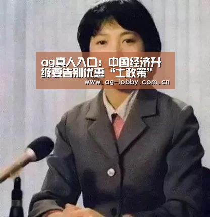 ag真人注册