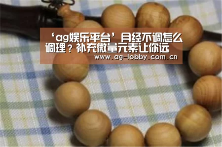ag娱乐平台