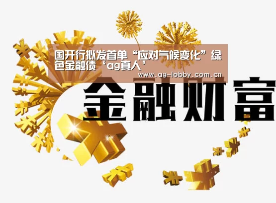 ag真人入口