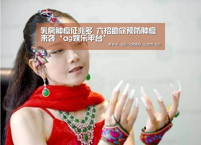 ag娱乐平台
